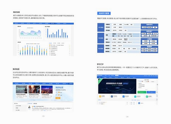 测册运行截图