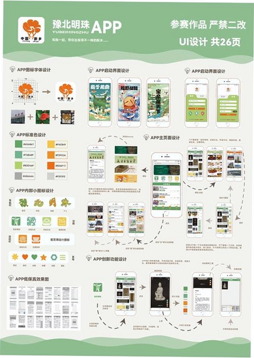测册运行截图