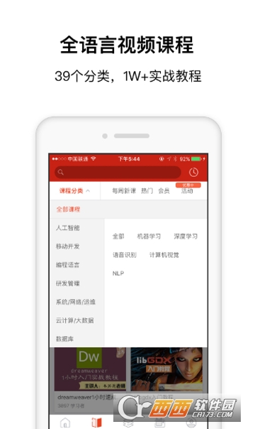 CSDN学院 CSDN学院
