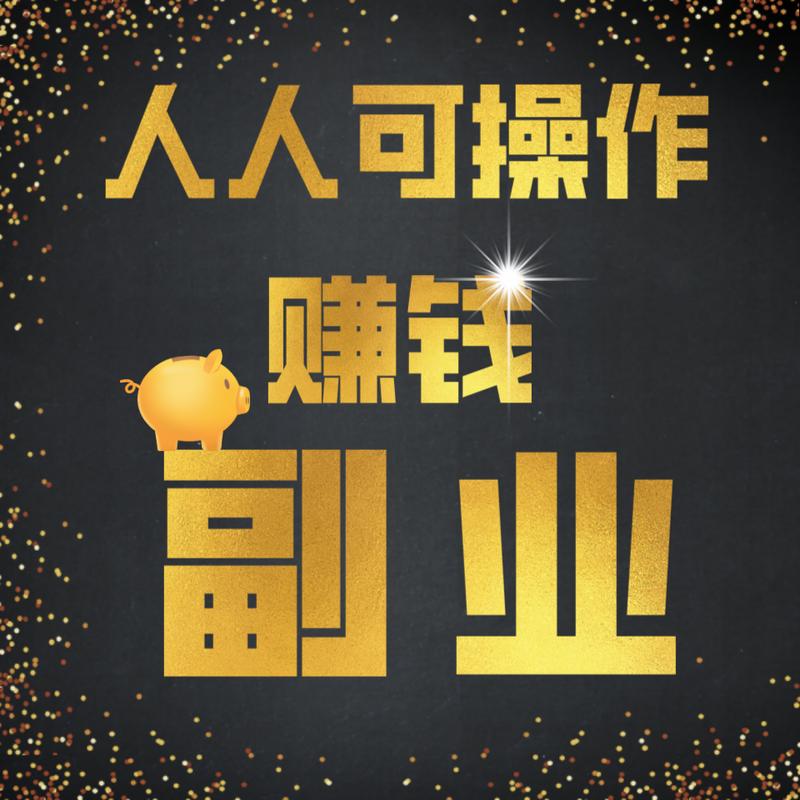 �������� ��Դ���� ��ҵ׬Ǯ ��ͨ����������