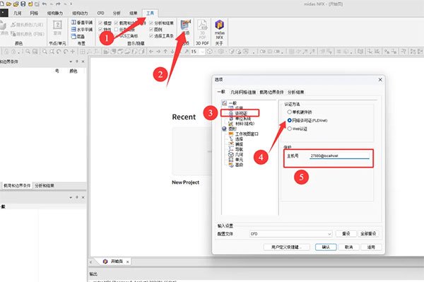 midas NFX 2026R1中文完整版运行截图