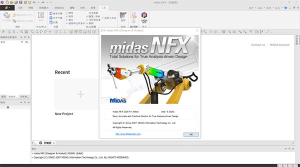 midas NFX 2026R1中文完整版运行截图