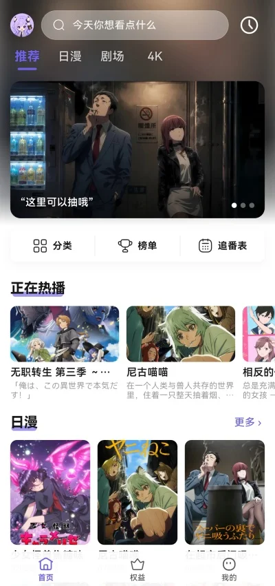 OXFUN牛番2026最新版运行截图