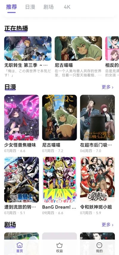 OXFUN牛番2026最新版运行截图