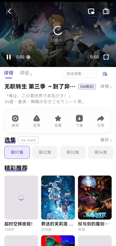 OXFUN牛番2026最新版运行截图