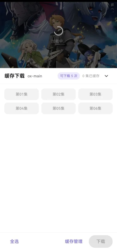 OXFUN牛番2026最新版运行截图