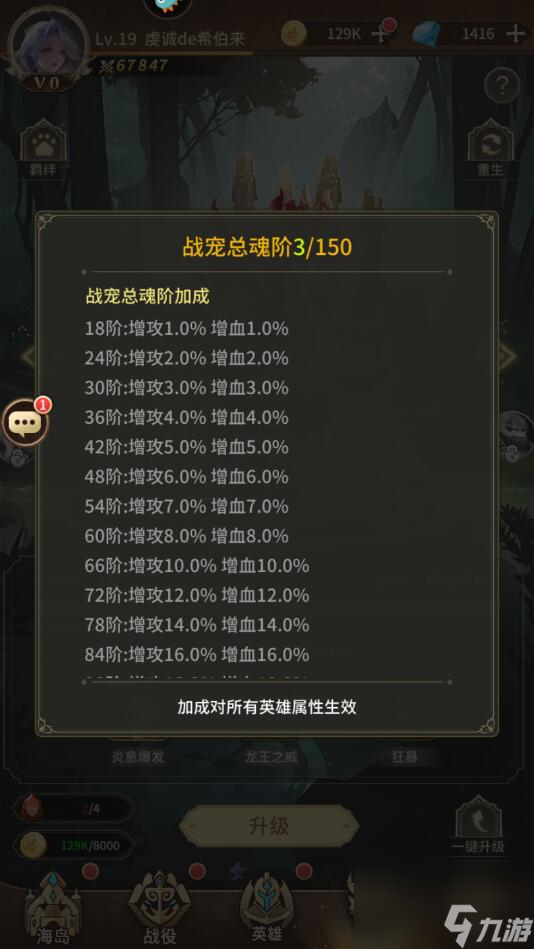 海岛传奇(测试服)主线任务界面与奖励展示