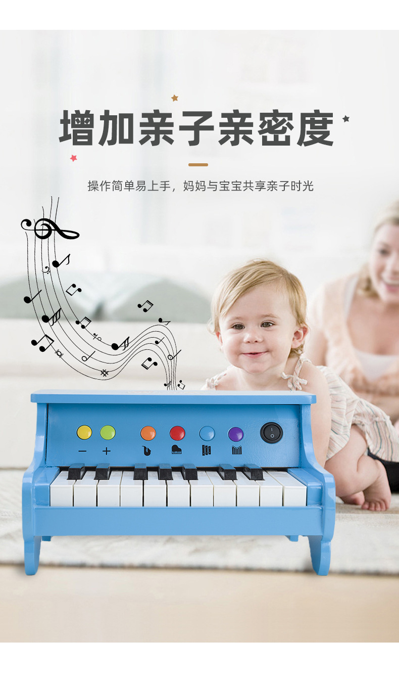 益智早教弹钢琴 亲子互动 早教游戏推荐
