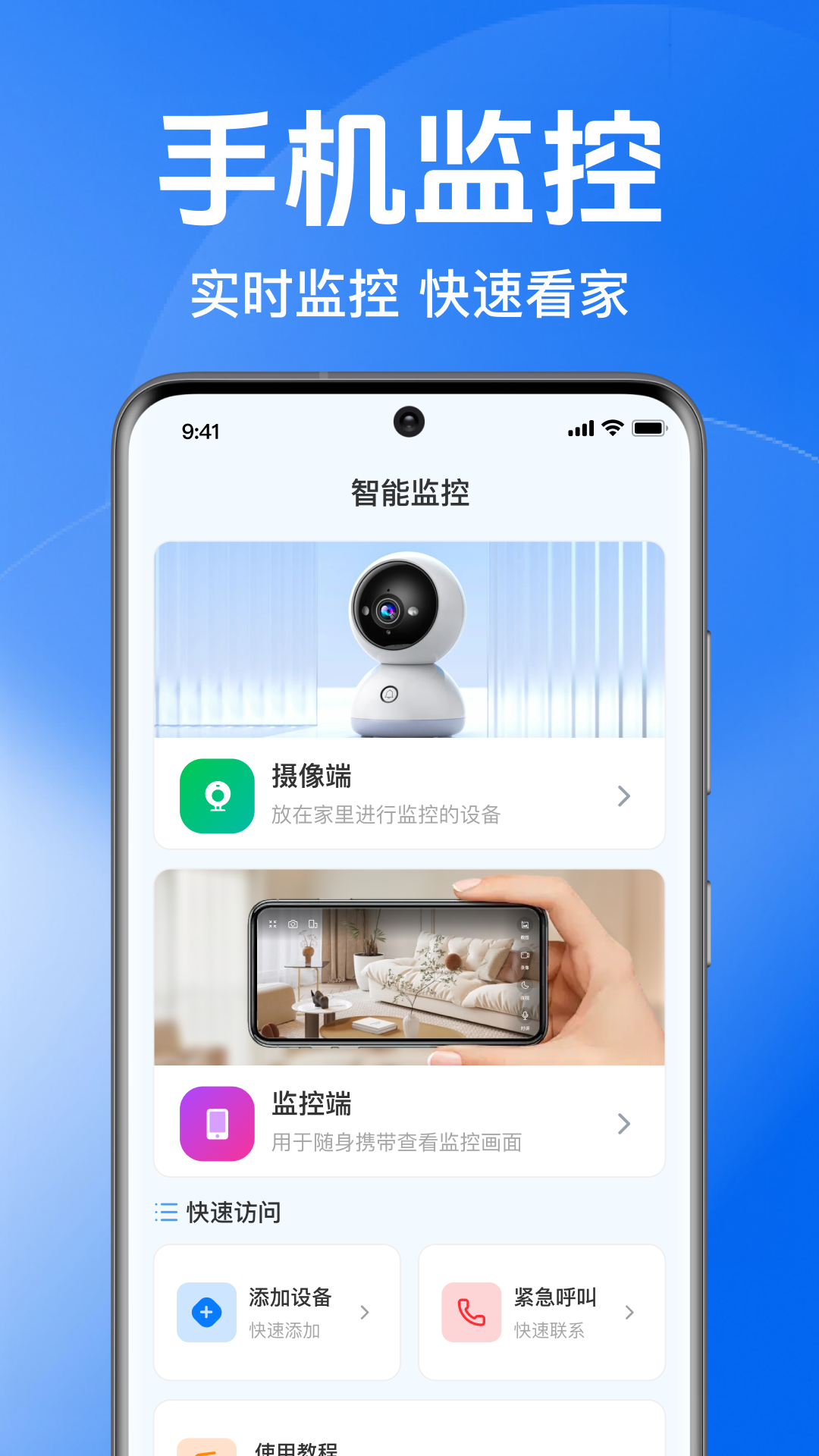 手机监控看家免费软件避坑指南