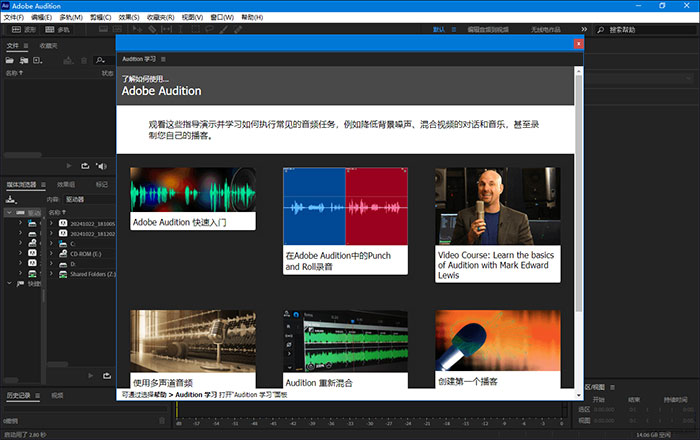 AudioDock2026最新版音频效果处理与混音操作演示