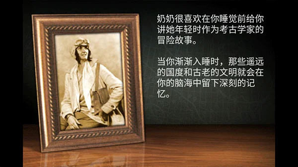 追逐冒险:失落之城 pc版运行截图