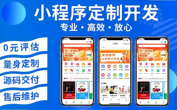 小威开门小威智能社区运行截图