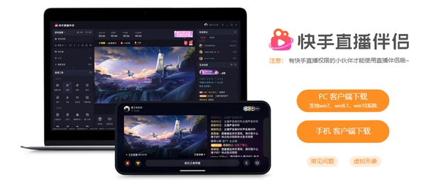 灵播直播辅助工具使用教程