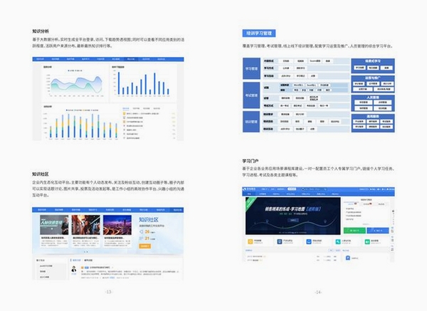 智能临研运行截图