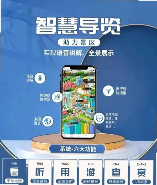 智能临研运行截图