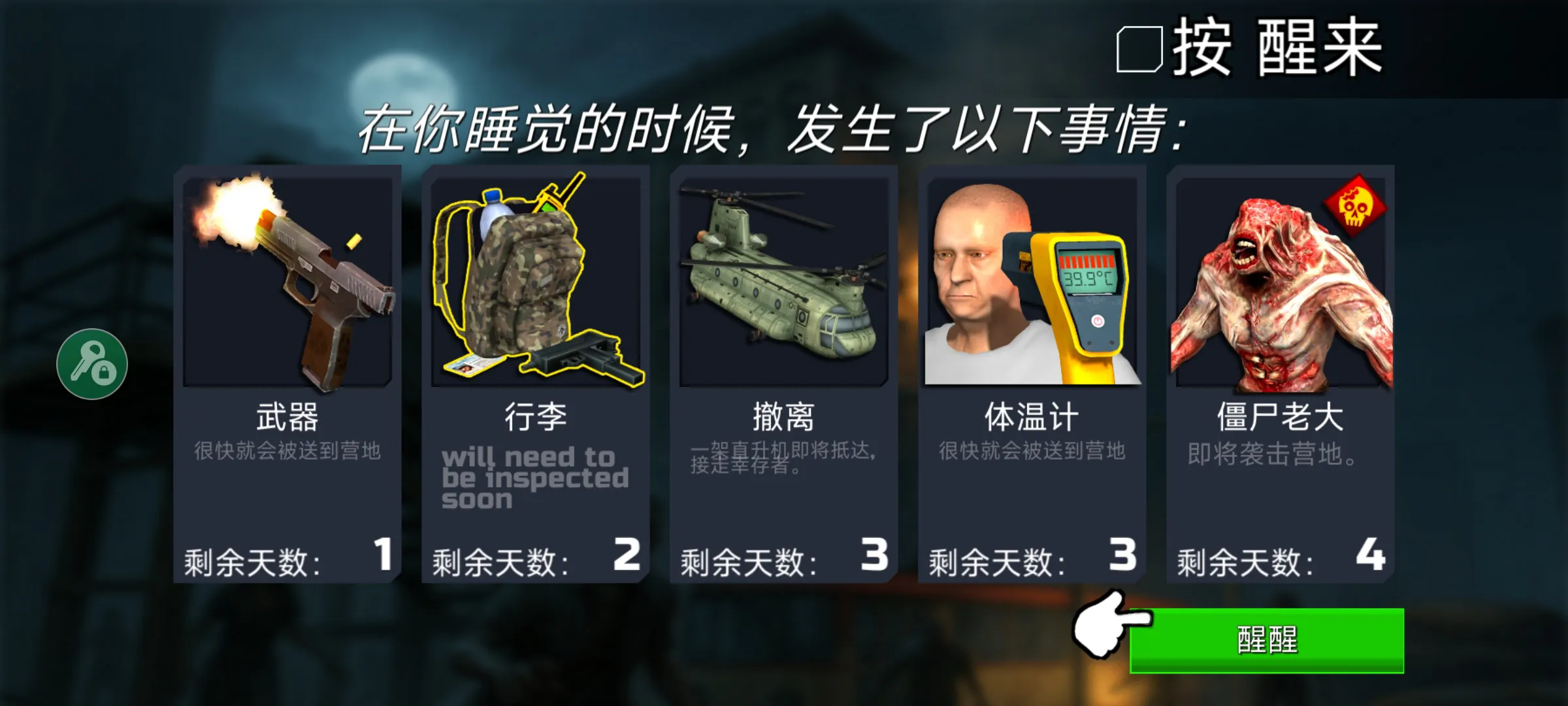 边境隔离模拟器游戏 高自由度建造 管理界面截图