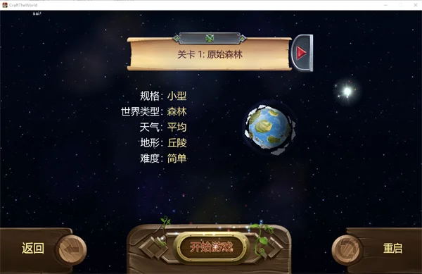 打造世界:矮人姐妹DLC pc版运行截图