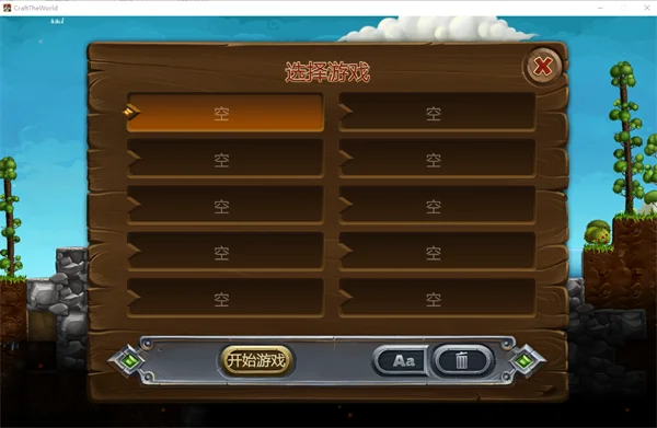 打造世界:矮人姐妹DLC pc版运行截图