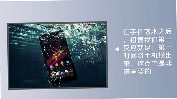 手机进水 大米 干燥剂 处理