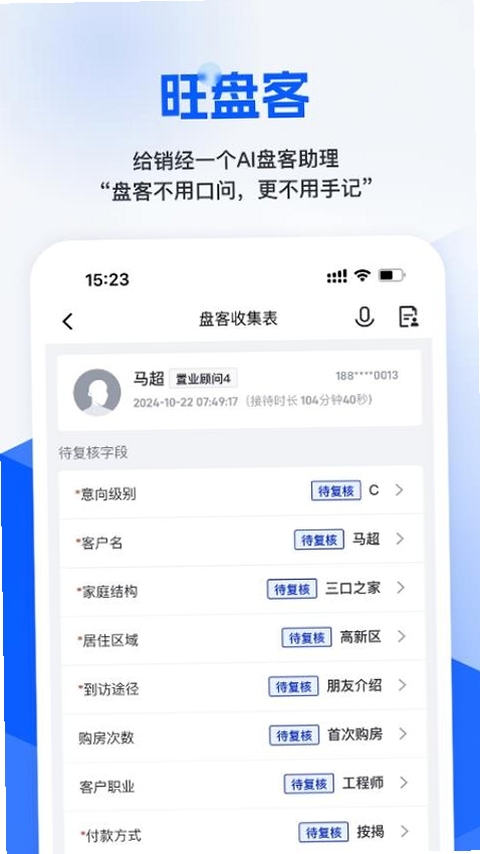 旺小宝3.0智能话机安装调试教程