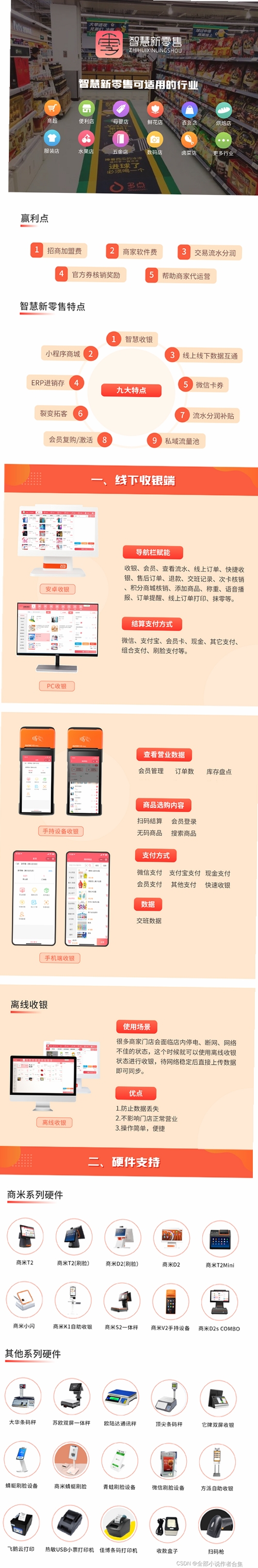 旺小宝运行截图
