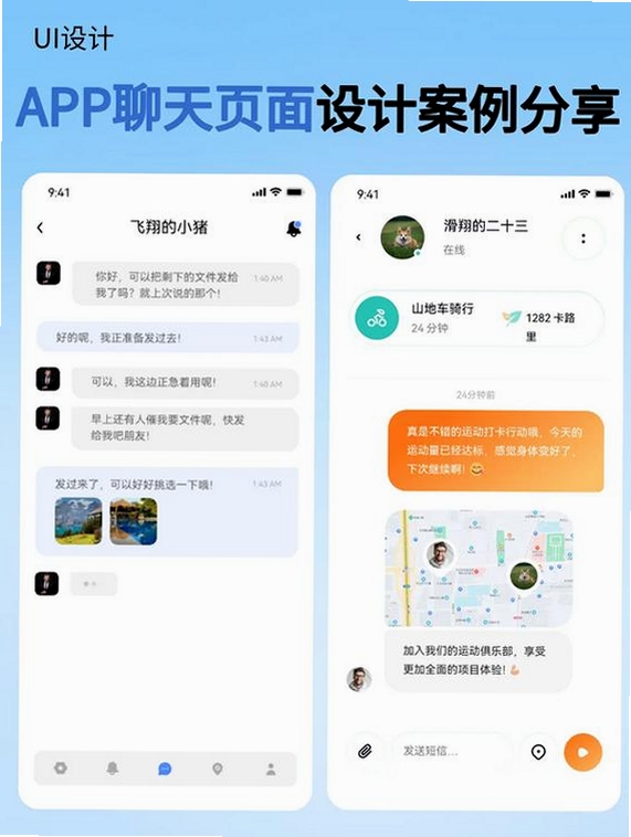 忆聊运行截图