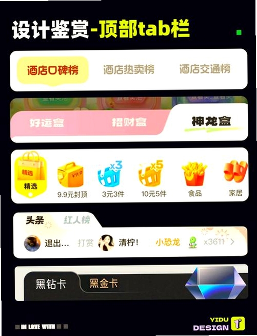 顶芽运行截图