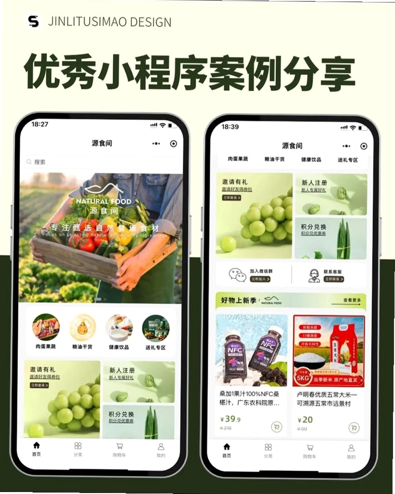 四季果运行截图