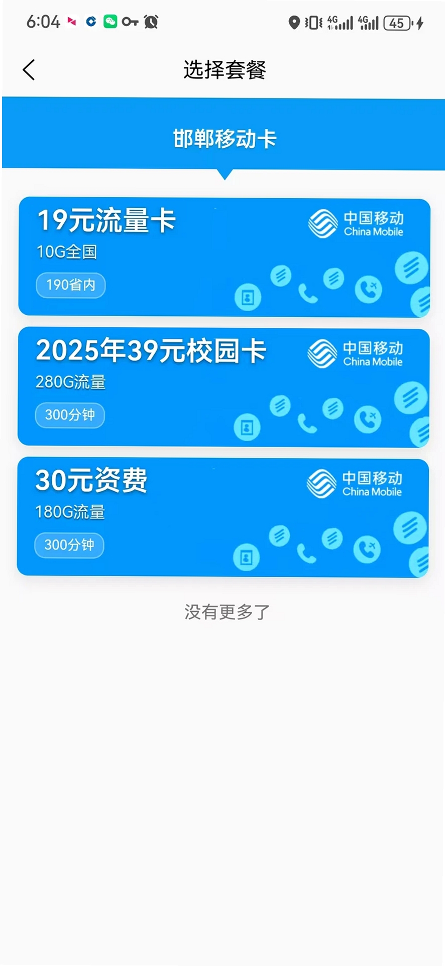橘子科技运行截图