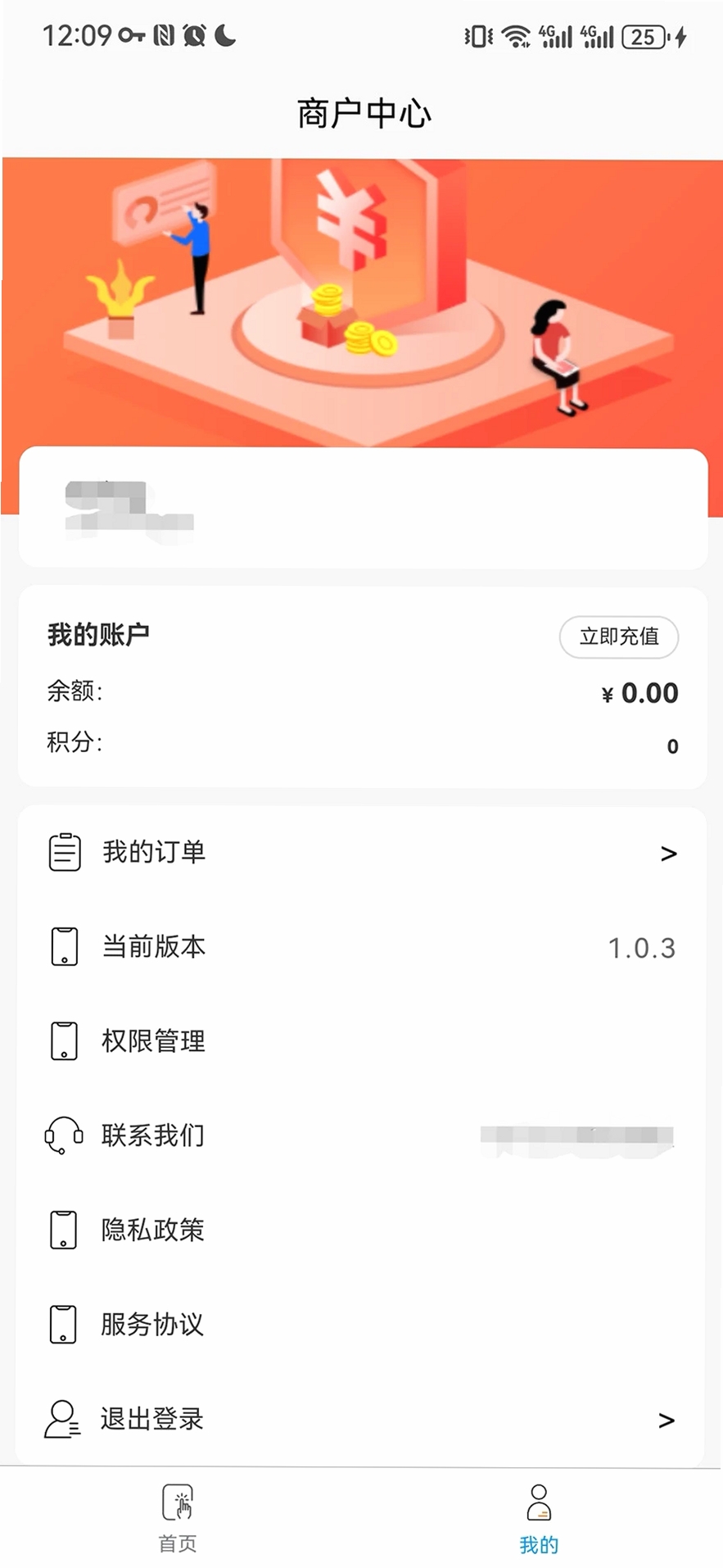 橘子科技运行截图