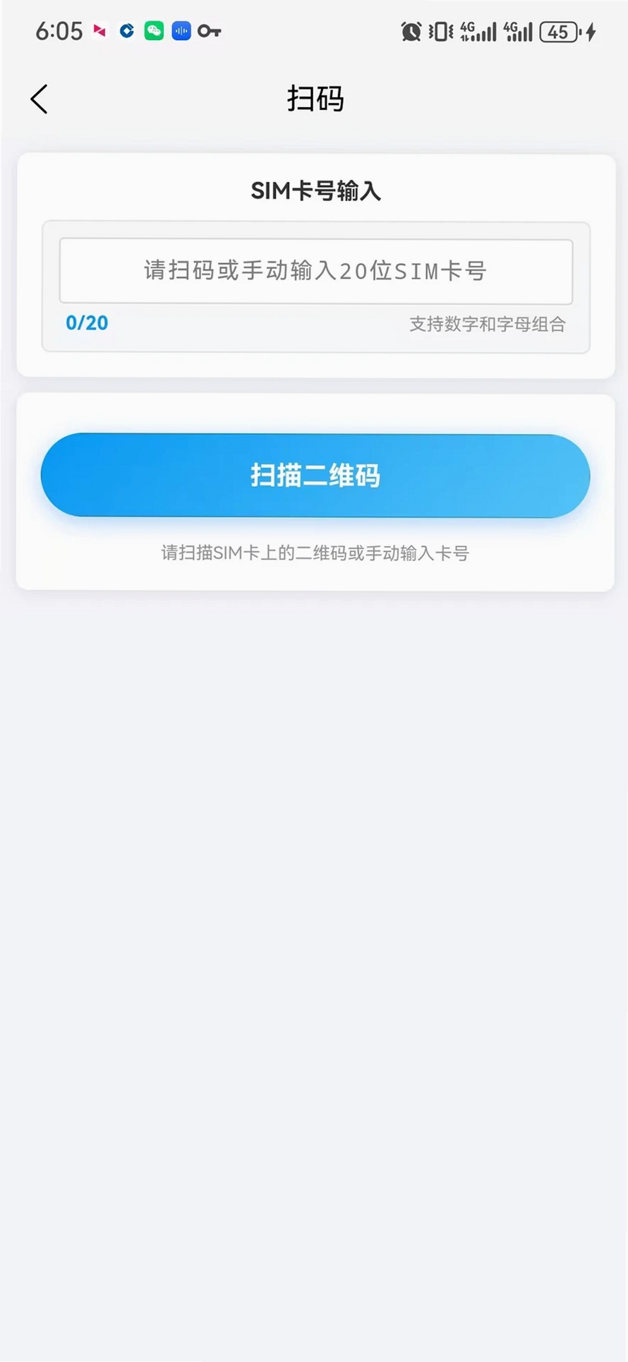 橘子科技运行截图