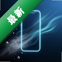 手机除尘1.1 清理扬声器灰尘