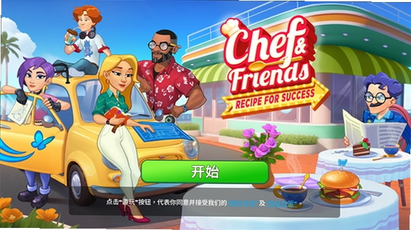 厨友乐游戏安装教程