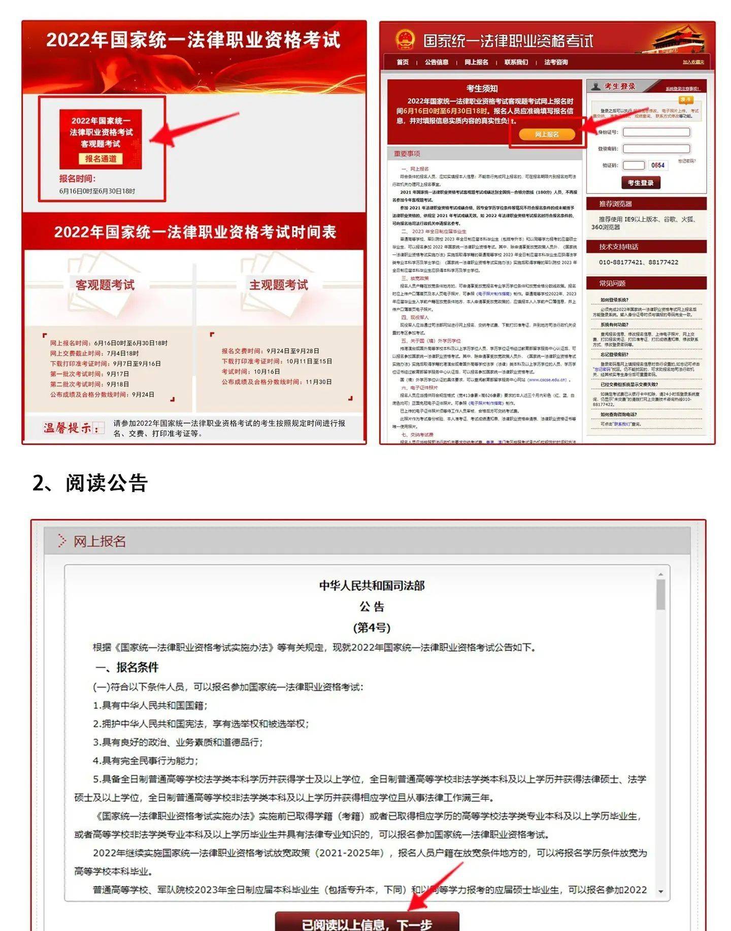 UU法考官网入口及2025法考报名时间条件详解