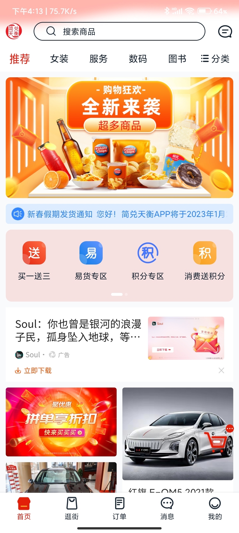 简兑天衡 平台背景 模式解析