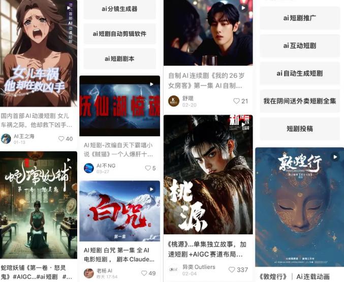 黄豆魔改AI短剧全新正版观看平台推荐