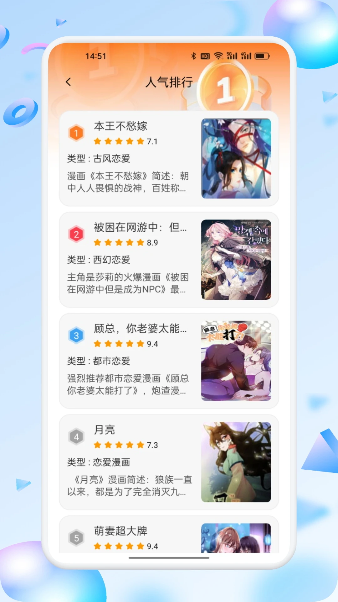Manwa3最新版本漫蛙正版2026 漫画阅读界面流畅体验
