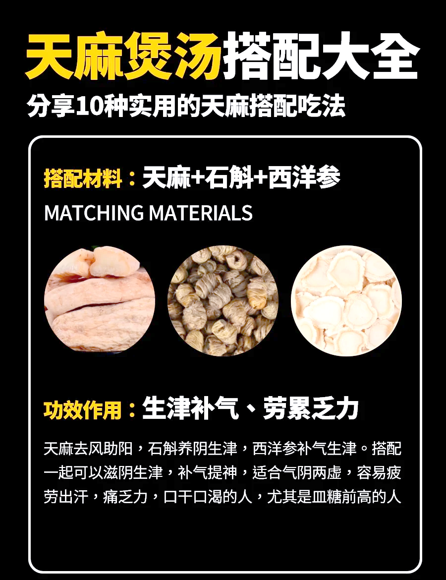 快麻 炖汤 食用方法 搭配