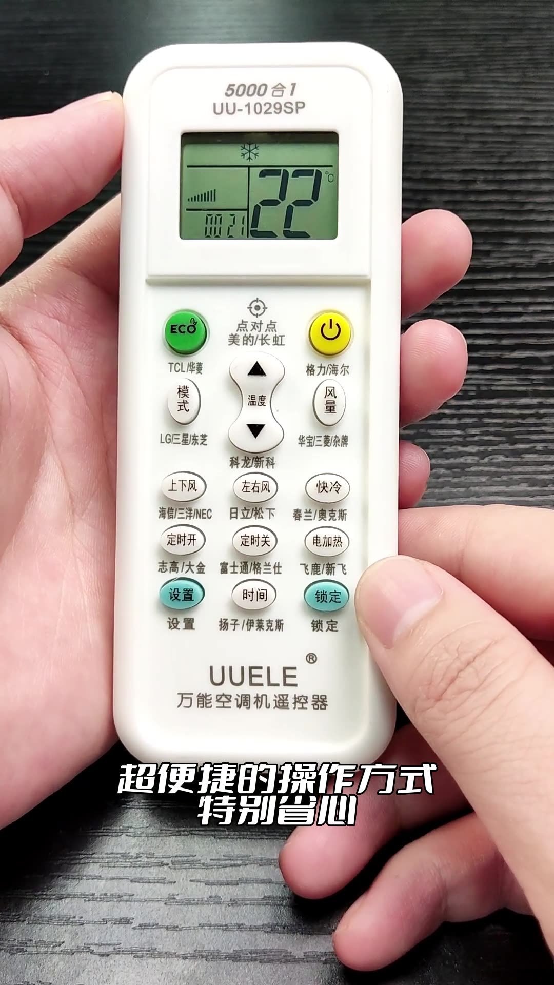 空调万能遥控器秒连 格力美的海尔代码自动搜索