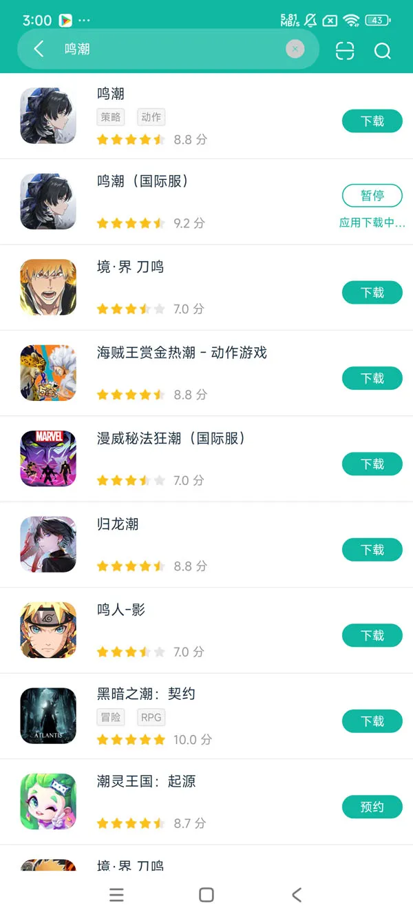 云鸣潮国际服安装包安卓手机安装过程