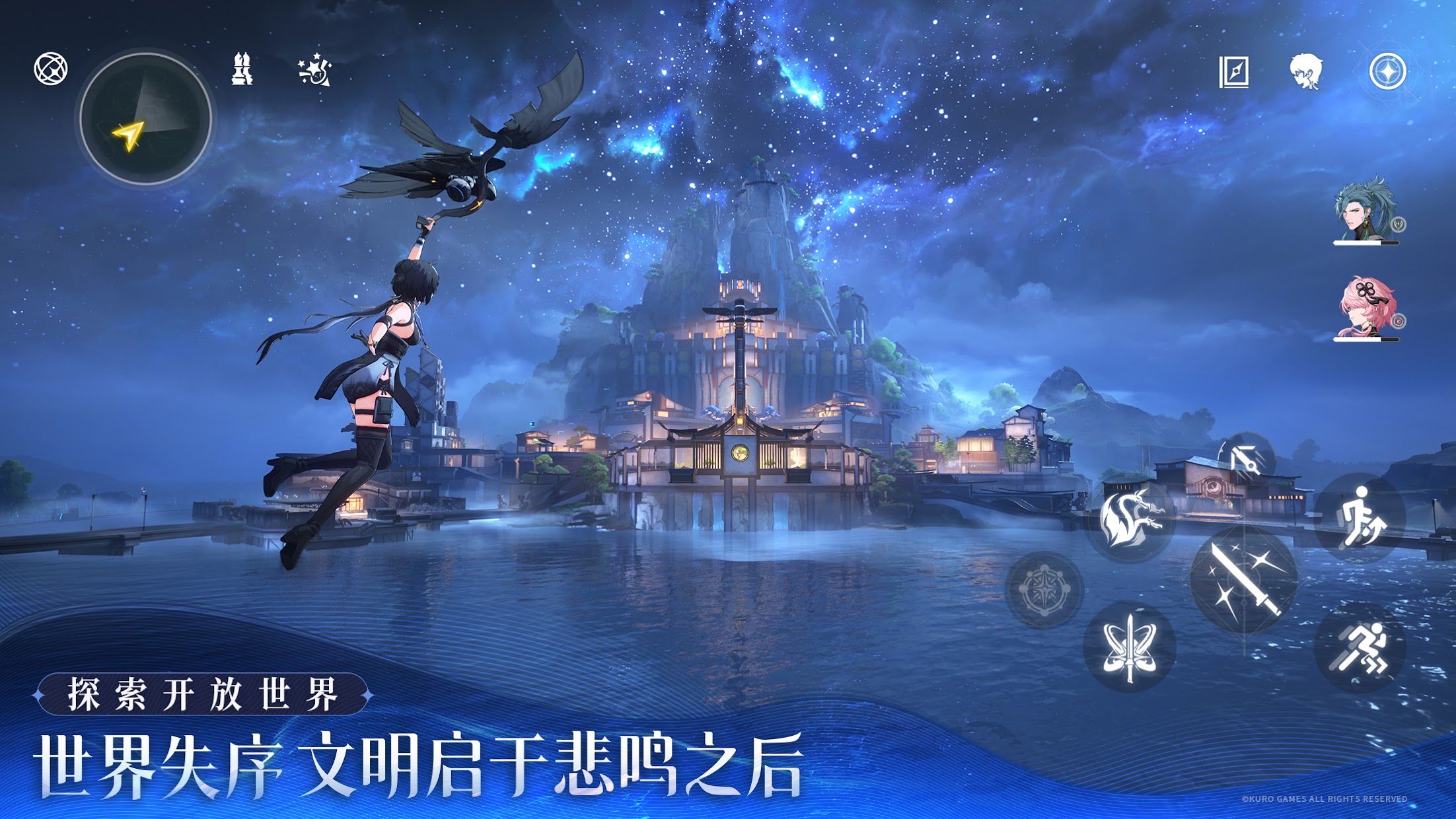 云鸣潮国际服安装包最新版本下载成功界面