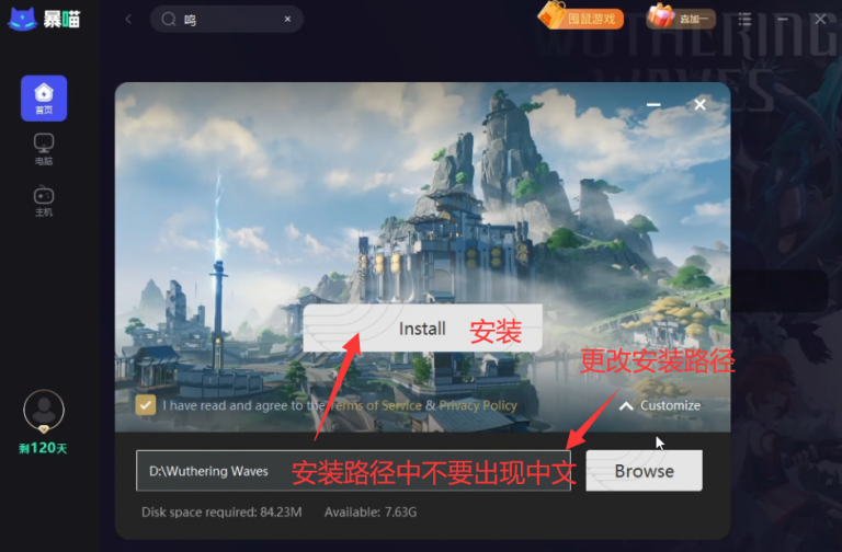 云鸣潮国际服安装包下载教程图解