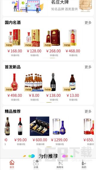 恋酒网不同场合选酒攻略宴请推荐