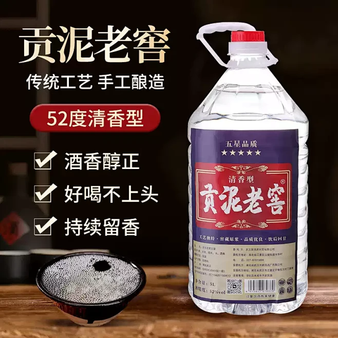 恋酒网口粮酒推荐纯粮固态发酵
