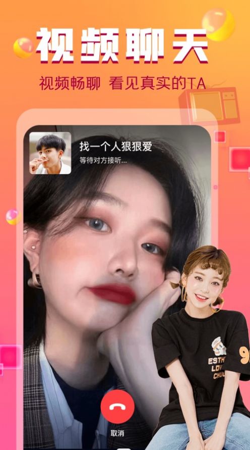 探言视频交友 同城速配聊天界面截图