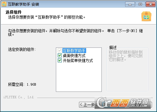 互联教学助手