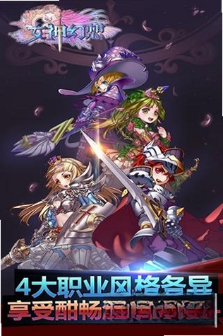 女神幻想运行截图