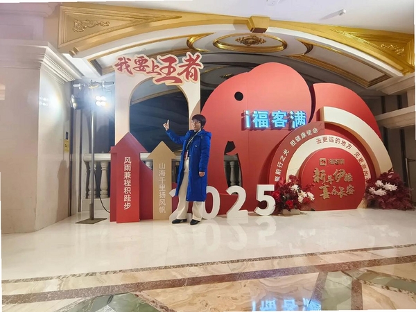 i福客满运行截图