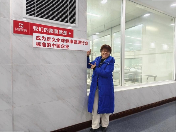 i福客满运行截图