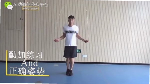 每天练跳绳 安装教程